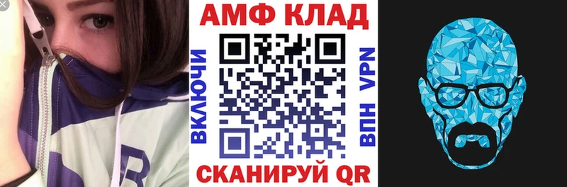 АМФ 97% Владивосток