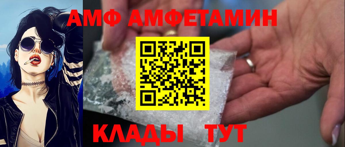 АМФЕТАМИН Розовый Владивосток