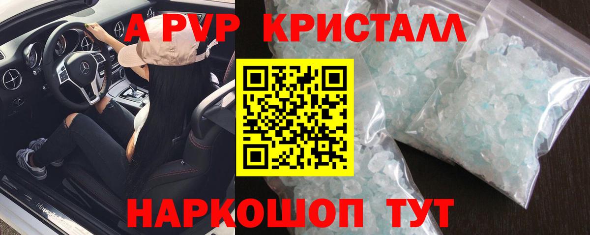 Alpha PVP VHQ Владивосток