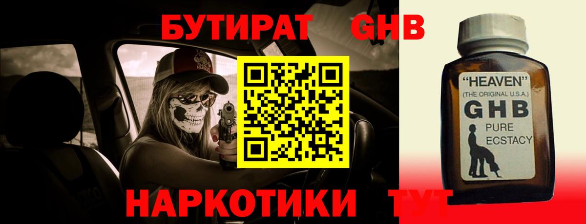 Бутират оксана  Вход с VPN  Владивосток 