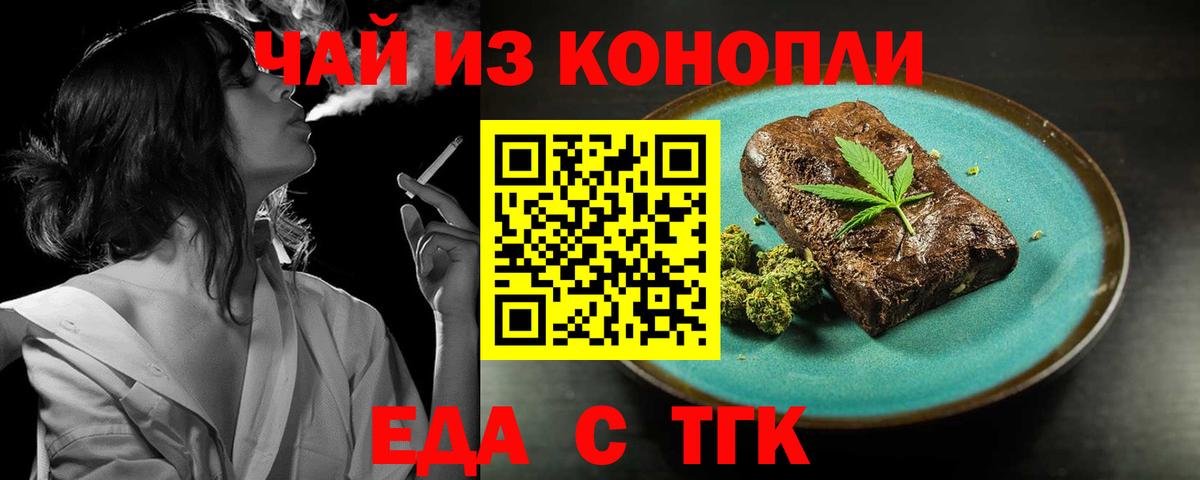 Владивосток  Еда ТГК конопля  Вход с VPN 
