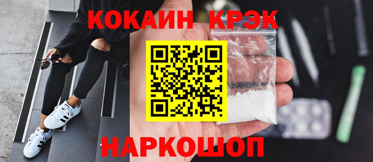 Cocaine  COCAIN Перу  Владивосток  Вход с VPN  Cocaine Columbia 