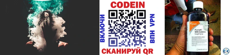 Кодеиновый сироп Lean напиток Lean (лин) мега маркетплейс Владивосток