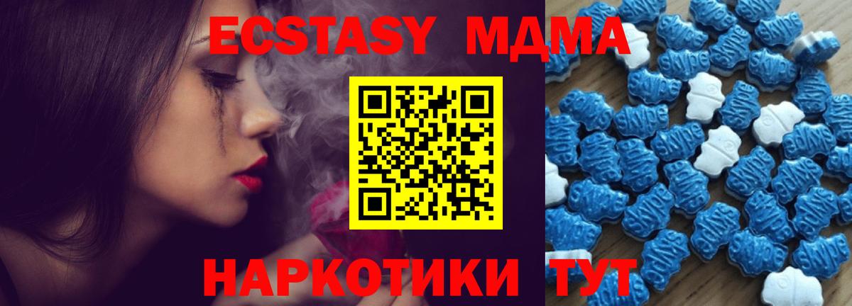 Экстази  ЭКСТАЗИ mix  Вход с VPN  ЭКСТАЗИ Punisher  дарнет шоп  Владивосток 
