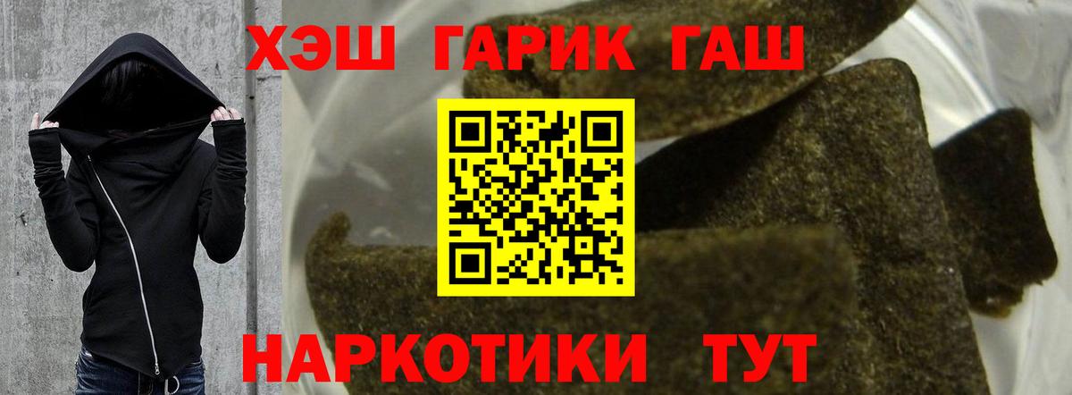 ГАШИШ AMNESIA HAZE  Гашиш 40% ТГК  Вход с VPN  Владивосток 