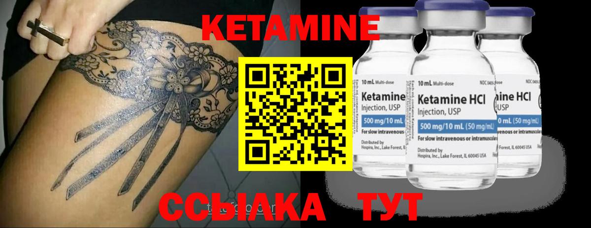 Кетамин ketamine  Вход с VPN  КЕТАМИН ketamine  площадка наркотические препараты  Владивосток 