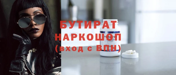 бутират Алексин