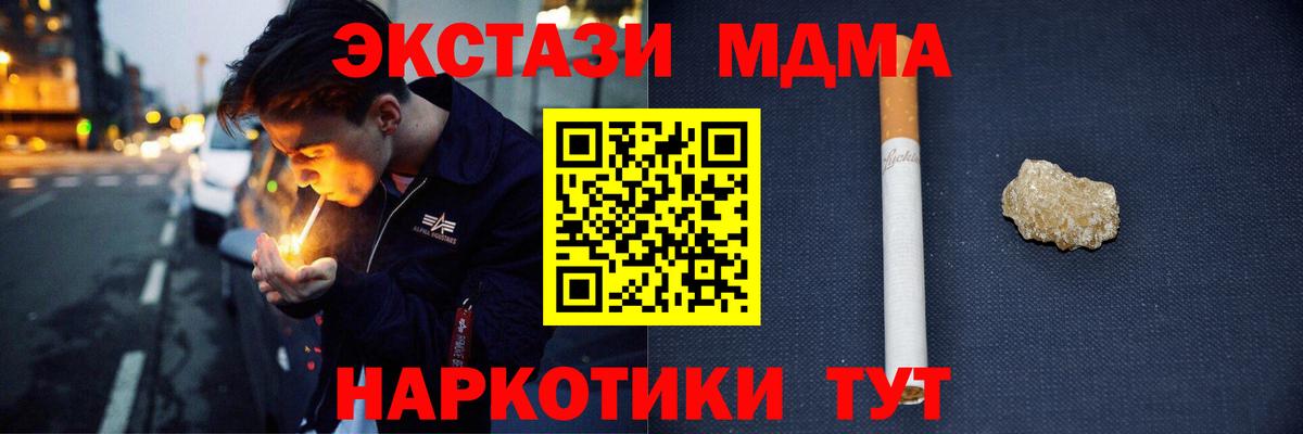 МДМА  MDMA молли  Вход с VPN  МДМА Molly  Владивосток 