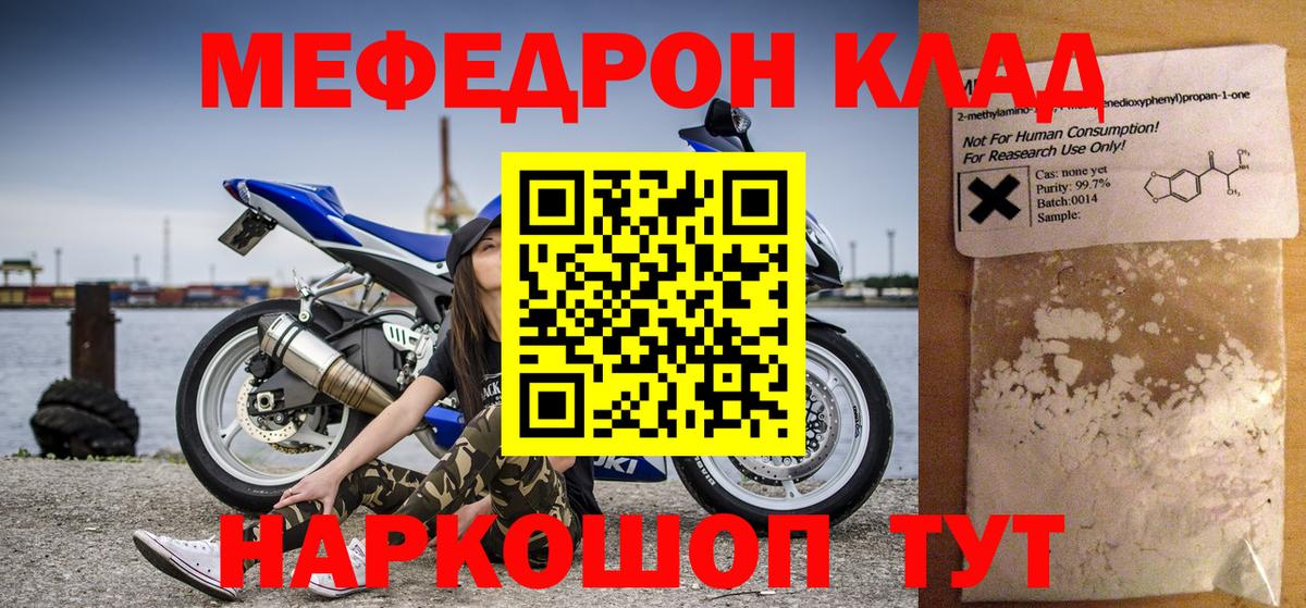 Меф Владивосток