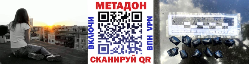 купить закладку  Владивосток  Метадон VHQ 