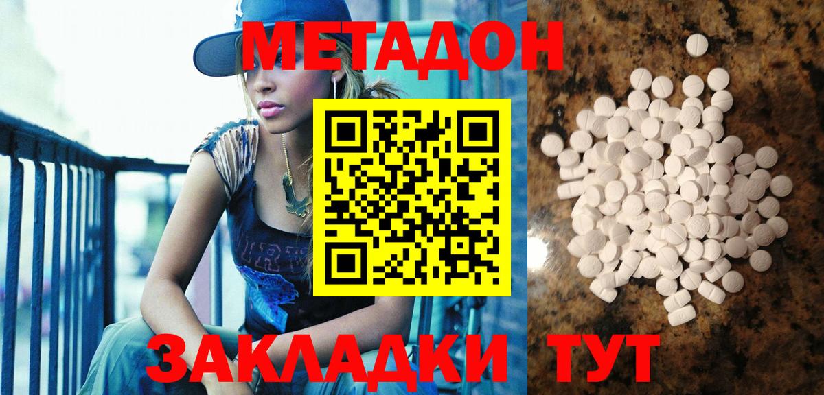 ссылка на мегу вход  Вход с VPN  Владивосток  Метадон белоснежный 