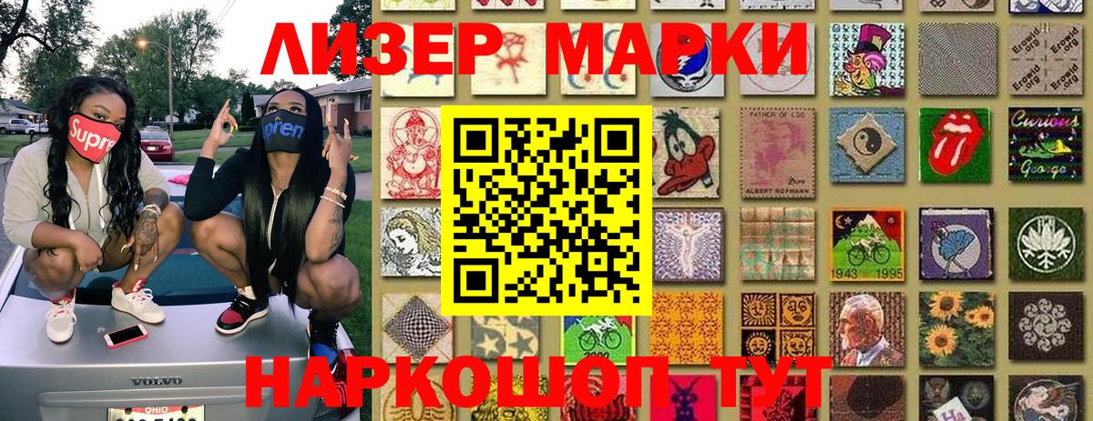 Наркотические марки 1,5мг  Вход с VPN  Владивосток  Наркотические марки 1,5мг 