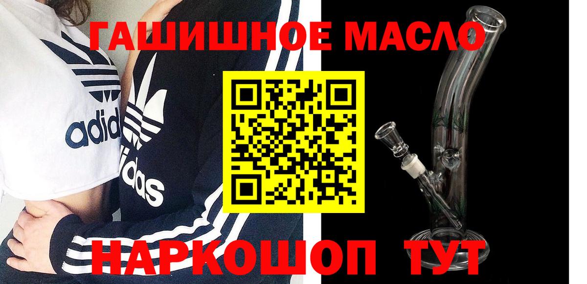 Владивосток  Дистиллят ТГК THC oil  Дистиллят ТГК жижа  Вход с VPN 