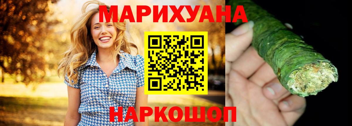 Бошки Шишки LSD WEED Владивосток